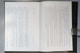 1991年 天津古籍出版社出版发行 洛阳古籍艺术馆编 陈长安主编《隋唐五代墓志汇编 洛阳卷》硬精装一套存八册 HXTX400530