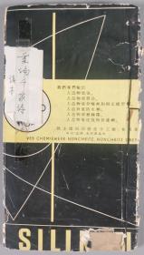 叶-籁-士旧藏：清刻本 《重编千家诗》上下两卷线装木刻一册（有朱笔圈点，藏印：包叔元印、维清）HXTX343124