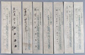 著名国画大师 李可染、董希文、蒋兆和、艾中信、叶浅予、王式廓、张仃、常任侠、周令钊、韦启美、丁井文、戴泽、冯法禩、胡一川、蔡仪、韦江凡、罗工柳、王临乙、王森然、邹佩珠、滑田友、洪波 22人签名登记救济失业工人捐款资料一组22份 HXTX400634