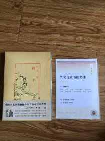 中国古典新書（明徳出版社）40商子清水潔