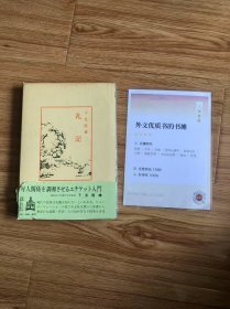 中国古典新書（明徳出版社）67礼記下見隆雄