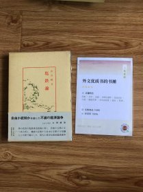 中国古典新書（明徳出版社）9塩鉄論山田勝美