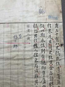傅熹年整理傅增湘《藏园群书题记》出版底稿专题:八十年代复印件:【卷第四史部三、地理类:松陵文献跋】2页,用复印件修改,此稿出版参考图《藏园群书题记》卷四第210-211页。品相如图。尺寸:29X17.3CM。
