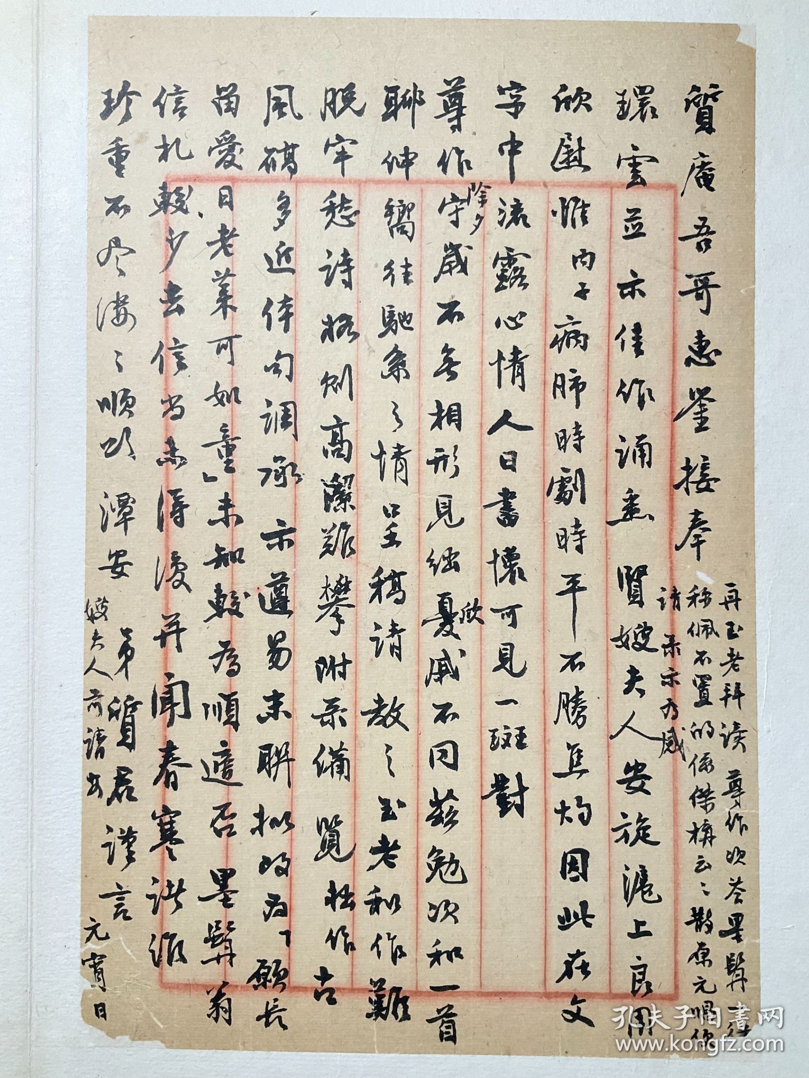 近代天津诗人：【尤质君致质庵信札】2通2页全，书写漂亮，尤质君，天津人，民国八年，任上海招商局董承会秘书，性喜诗词，与郑翼谋、周瘦鹃、等一众文人相善。品相如图。尺寸：25.7x16.8cm、25.6x16.5cm。