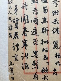 近代天津诗人：【尤质君致质庵信札】2通2页全，书写漂亮，尤质君，天津人，民国八年，任上海招商局董承会秘书，性喜诗词，与郑翼谋、周瘦鹃、等一众文人相善。品相如图。尺寸：25.7x16.8cm、25.6x16.5cm。