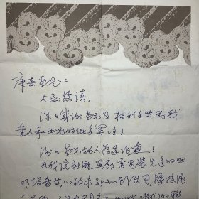 澳门贾梅士博物院副院长，历史学者：【赵文房致苏庚春信札】1通1页附封，品相如图，尺寸：29.8x21.2cm。