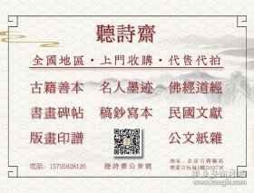 澳门贾梅士博物院副院长，历史学者：【赵文房致苏庚春信札】1通1页附封，品相如图，尺寸：29.8x21.2cm。