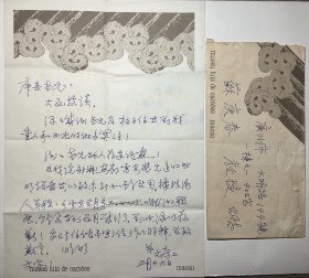 澳门贾梅士博物院副院长，历史学者：【赵文房致苏庚春信札】1通1页附封，品相如图，尺寸：29.8x21.2cm。