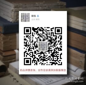 澳门贾梅士博物院副院长，历史学者：【赵文房致苏庚春信札】1通1页附封，品相如图，尺寸：29.8x21.2cm。