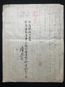 商务印书馆旧藏、1953年写本、石首新厂人，中国冶金学教育家：【蒋导江致商务印书馆信札、有黄维汉批语签名】一通1页，蒋导江（1903—1984）。冶金系教授兼系主任等职。1943年编写的《普通冶金学》，被誉为“中国冶金学的奠基读物”，后6次再版。品相如图。尺寸：26.6X20.8CM。