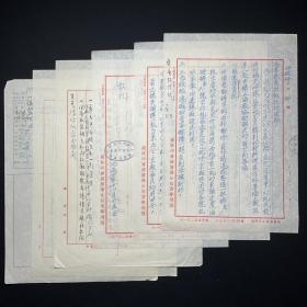 商务印书馆旧藏、1954年复写本：【商务印书馆北京印刷厂致高等教育出版社经理部往来信稿、高等教育出版社收文登记卡】一组6页，品相如图。尺寸：25.7X17.3CM。