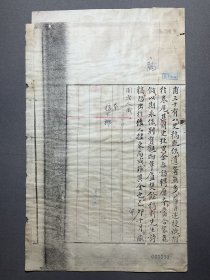 傅熹年整理傅增湘《藏园群书题记》出版底稿专题:八十年代复印件:【卷第四史部三、地理类:松陵文献跋】2页,用复印件修改,此稿出版参考图《藏园群书题记》卷四第210-211页。品相如图。尺寸:29X17.3CM。