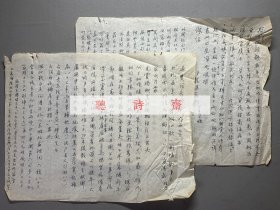 无锡大企业家杨味云之子杨通谊旧藏：【朱龙湛致杨通谊信札】一通二页。朱龙湛(1914-1996)金石学家、书画家、藏书家。字复康，一字敬圃，江苏无锡南市桥人。其父朱梦华，学名闻于时。朱龙湛家学渊源，幼受熏陶，书画诗词无不如意。尺寸：27X21CM。