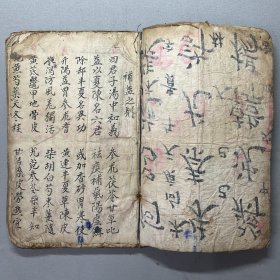 清末民国间抄本：【中医抄本】线装一册，品相如图，尺寸：19.6X13.2CM。