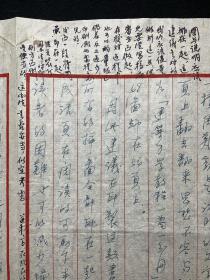 商务印书馆旧藏、1954年写本：【徐孝訚（住址：四川西康雅安）致商务印书馆往来信札、有戴孝候等人评注签名】一组2页，品相如图。尺寸约：39X26.2CM。