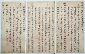 【无锡秦氏旧藏亲友书札专题】清写本：【秦复培致秦焕信札】1通3页全，秦复培（1847一1893）字来卿。秦焕四子。优廪生。禀质厚重，治三礼春秋，逐日背诵，终身勿辍。著有《礼记章节》《左传义法举要》《读史舆地今释》，藏于家。品相如图。尺寸：23.5x12.6cm。