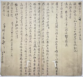 清写本：【邱丙荣致梅伯信札】1通1页全，上款：姚燮（1805年—1864年），字梅伯，号复庄、东海生等，浙江宁波人。晚清文学家、画家。道光举人，以著作教授终身。品相如图。尺寸：25.3x23cm。