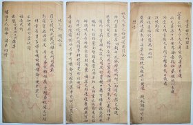 【无锡秦氏旧藏亲友书札专题】清写本：【秦光圻致秦焕信札】1通3页全，秦光圻，江苏无锡人。附贡生，光绪七年任太康县典史。品相如图。尺寸：24x12m。