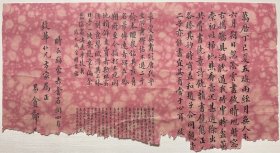 民国写本，四川富顺人：【易 庵（郑暹）书 法 小 楷】1张，蝇头小楷书写漂亮，郑暹，号易庵。郑诵先父亲。自幼随父学习书法，一手秀气漂亮的蝇头小楷，更搏得当世人的啧啧称赞。因为遭受坏人陷害，没有考中举人，赋闲在家。品相如图。尺寸：26x13.5cm。