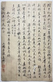 清写本：【陈友（字小园）致野桥】1通1页全，钤印：小、园。上款：姚燮（1805年—1864年），字梅伯，号复庄、东海生等，浙江宁波人。晚清文学家、画家。道光举人，以著作教授终身。品相如图。尺寸：23.2x15cm。