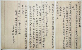 【无锡秦氏旧藏亲友书札专题】清写本：【秦尔金致秦焕信札】1通3页全，作者生平考证，小楷书写漂亮，品相如图。尺寸：23.1x12.5cm。