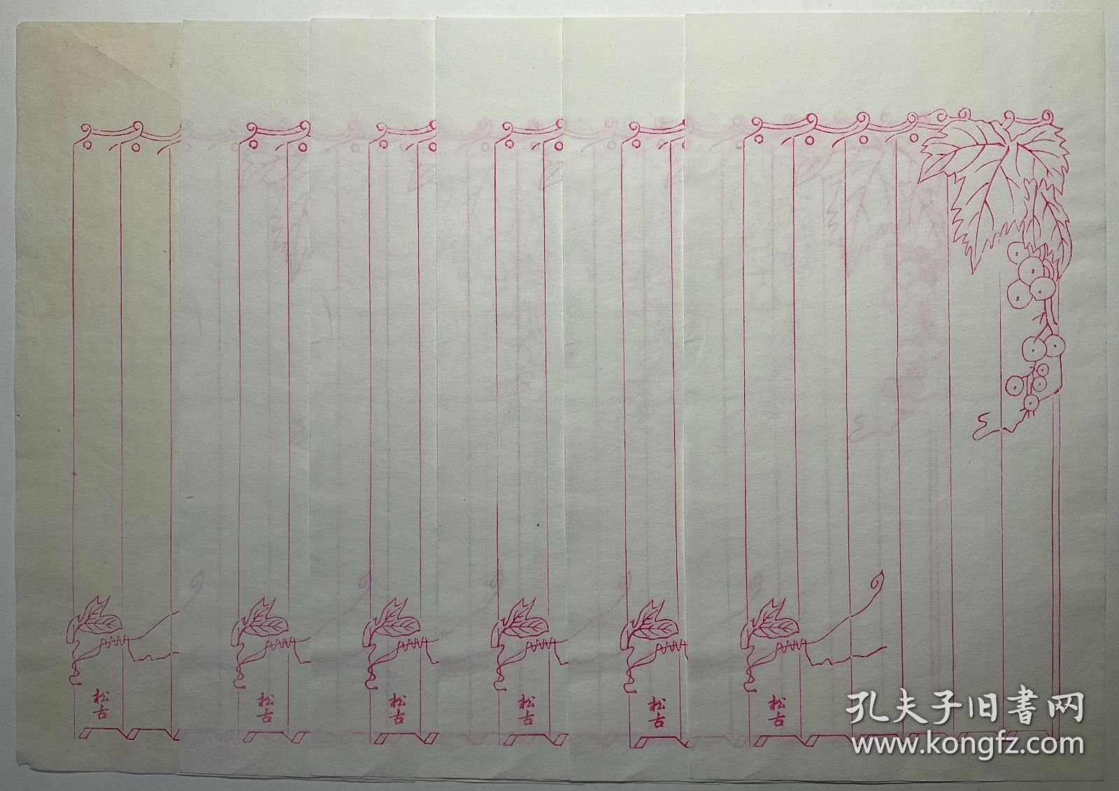 民国旧制【松古斋制葡萄笺】六张，尺寸：23.2X12.6CM。