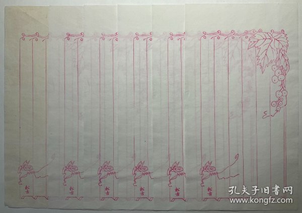 民国旧制【松古斋制葡萄笺】六张，尺寸：23.2X12.6CM。