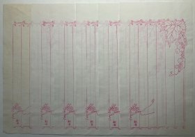 民国旧制【松古斋制葡萄笺】六张,尺寸:23.2X12.6CM。