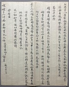 【无锡秦氏旧藏亲友书札专题】清写本：【秦炳斗致秦焕信札】1通1页全，秦炳斗（1829-1877）字临川，江苏无锡人，秦廷椿长子。郡廪生。军功保举训导加五品衔，赏戴花翎，任元和县训导，以直隶州州判陞用，授奉政大夫。曾与潘遵祁合编《紫阳书院客艺六编》。品相如图。尺寸：23X18.4cm。