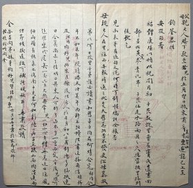 【无锡秦氏旧藏亲友书札专题】清写本：【秦堃培致秦焕信札】1通2页全，秦堃培（1839—1887）字顺卿，秦焕长子。治举子业，遭乱，改习法家言。游幕浙豫二省，历佐新郑、桐柏、柘城、上蔡、临漳、滑县、许州、南阳及杭州、湖州府幕。自许州归，年未五十卒。品相如图。尺寸：24Ｘ１2.2cm。