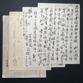 商务印书馆旧藏、1951年写本、福建古田人，化学教育家，教授：【余兰圆、荣甫致商务印书馆往来信札、张贵荣批示】一组4页，余泽兰，（1899—1956）又名余兰圆，出生于福建省古田县。厦门大学、中州大学、东北大学、中央大学等多所大学化学系教授。书写漂亮，品相如图。尺寸：25.7X18CM。