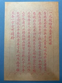 民国石印本：【红色文字花笺】一张，品相如图，尺寸：23.9X16.6CM。