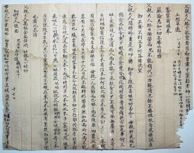 【无锡秦氏旧藏亲友书札专题】清写本：【秦谦培致秦焕信札】1通1页全，秦谦培（1852—1909）字牧卿，著名的近代教育家，无锡名门世家秦氏家族。秦焕之子。光绪丙子年（1876)举人。与杨模创办埃实、东林学堂，又将秦氏书塾改办为新式学堂“秦氏公学”。品相如图。尺寸：31x23.6cm。
