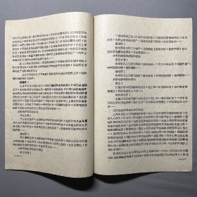 【上海历史研究所旧藏历史资料】1961年印本：【陆军中将李君英石行述资料】4叶，品相如图，尺寸：27X19.2CM。