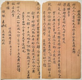【无锡秦氏旧藏亲友书札专题】清写本：【龚履纯致秦焕信札】1通2页全，龚履纯，字叔度。江苏无锡人，以布衣教授乡里，淸光绪元年举孝廉方正，不就，当是时邑人许珏、秦宝玑咸以文章气节相期，尙议论风发雅不为人屈，然一见叔度辄叹服，薛福成、季保客、曾文正公幕见当代贤豪多矣，然独称许龚君为粹然儒者。《锡金续识小录》卷四有传。品相如图。尺寸：24.5x12.3cm。