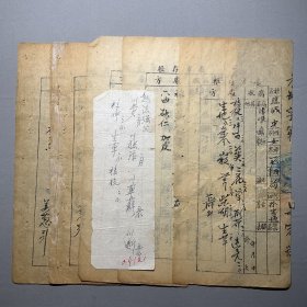 五十年代：【 处方存根】一组五页，品相如图，尺寸：26.2X12.8CM。