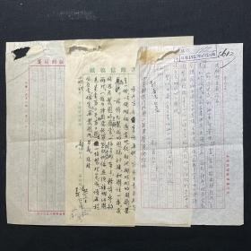 商务印书馆旧藏，1952年写本、河南灵宝县人：【刘因哲致商务印书馆出版部往来信稿】一组三页， 刘因哲(女)。无党派。曾任成都华开大学医学院专修科主任，河南大学医学院副教授，西北医学院副教授。1941年赴美国费城医科大学留学。历任西安军医大学附属医院检验科主任、外语教研室副主任。品相如图，尺寸：25.8X17.7CM。