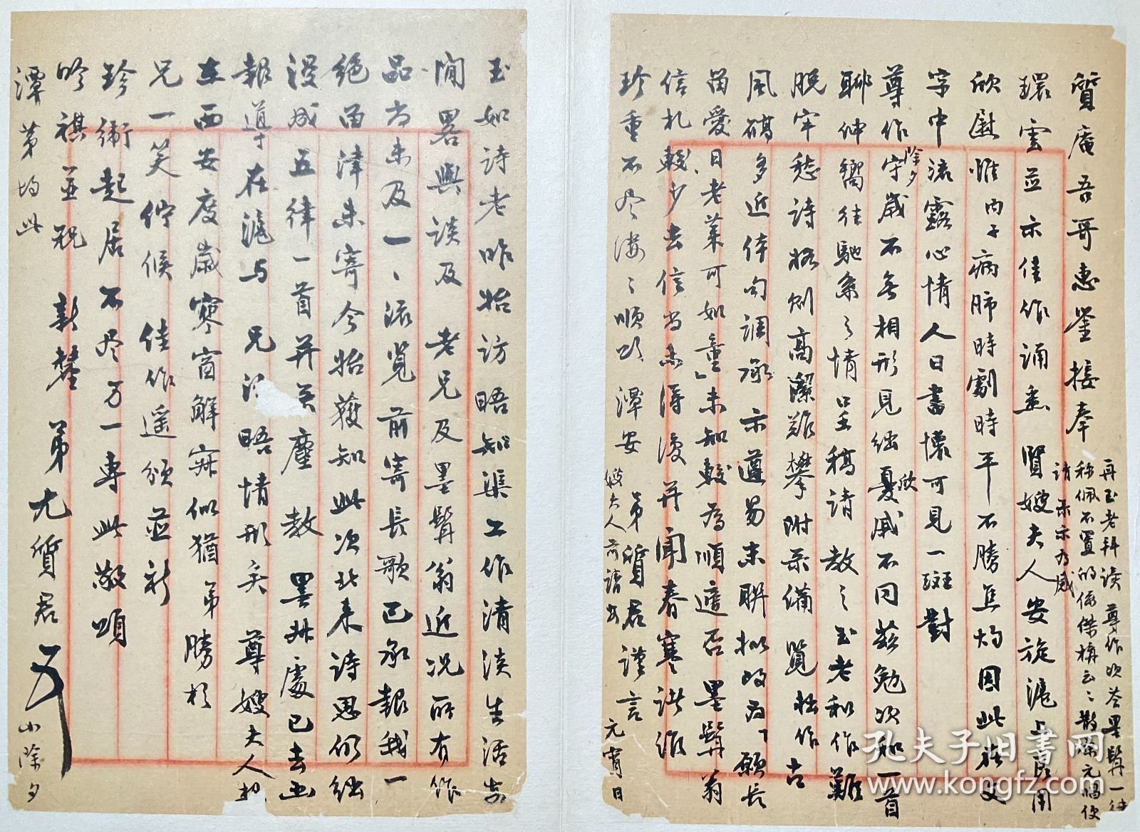 近代天津诗人：【尤质君致质庵信札】2通2页全，书写漂亮，尤质君，天津人，民国八年，任上海招商局董承会秘书，性喜诗词，与郑翼谋、周瘦鹃、等一众文人相善。品相如图。尺寸：25.7x16.8cm、25.6x16.5cm。