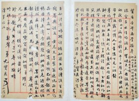 近代天津诗人：【尤质君致质庵信札】2通2页全，书写漂亮，尤质君，天津人，民国八年，任上海招商局董承会秘书，性喜诗词，与郑翼谋、周瘦鹃、等一众文人相善。品相如图。尺寸：25.7x16.8cm、25.6x16.5cm。