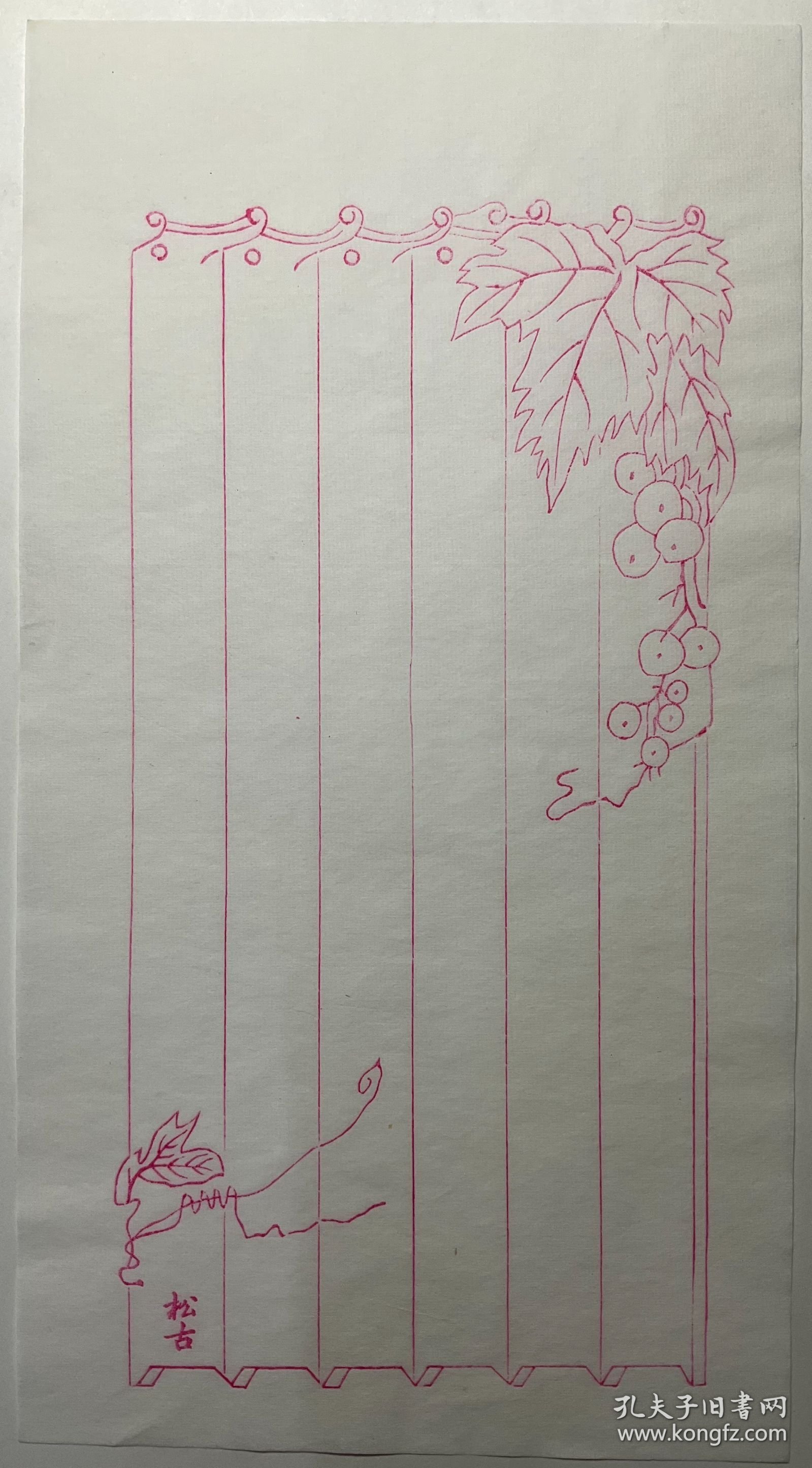 民国旧制【松古斋制葡萄笺】六张，尺寸：23.2X12.6CM。