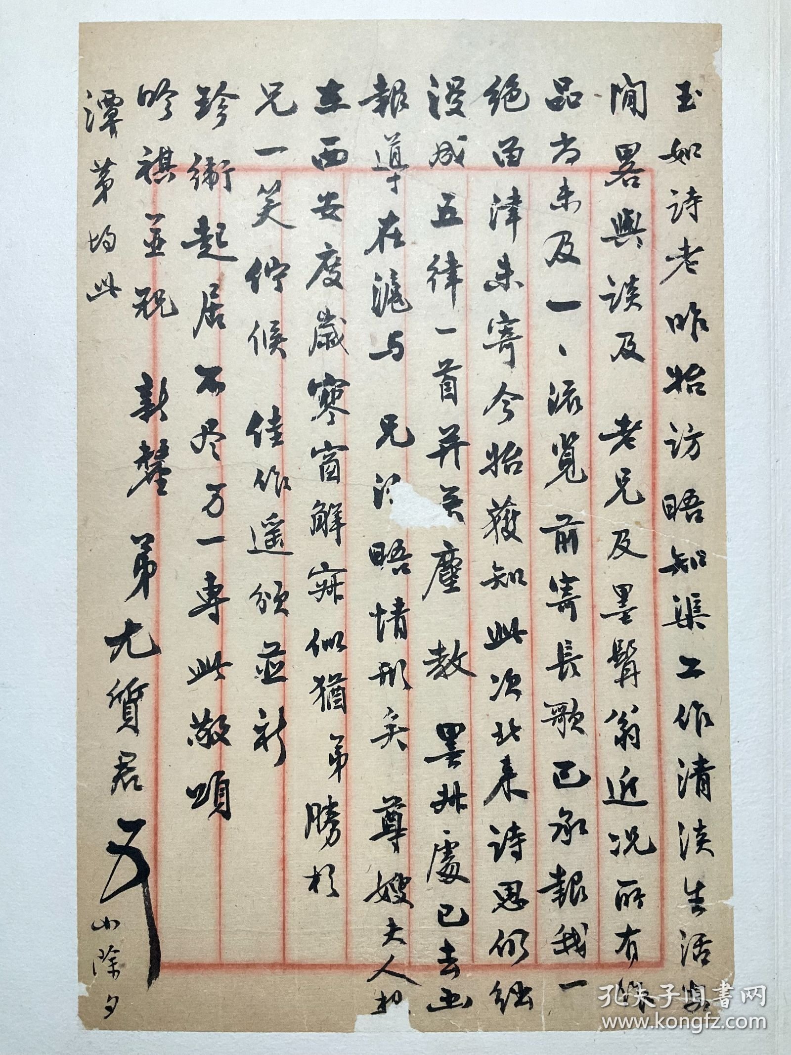 近代天津诗人：【尤质君致质庵信札】2通2页全，书写漂亮，尤质君，天津人，民国八年，任上海招商局董承会秘书，性喜诗词，与郑翼谋、周瘦鹃、等一众文人相善。品相如图。尺寸：25.7x16.8cm、25.6x16.5cm。