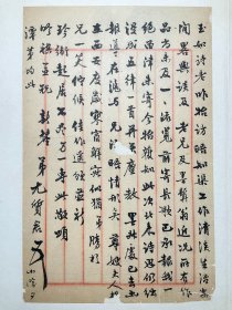 近代天津诗人：【尤质君致质庵信札】2通2页全，书写漂亮，尤质君，天津人，民国八年，任上海招商局董承会秘书，性喜诗词，与郑翼谋、周瘦鹃、等一众文人相善。品相如图。尺寸：25.7x16.8cm、25.6x16.5cm。