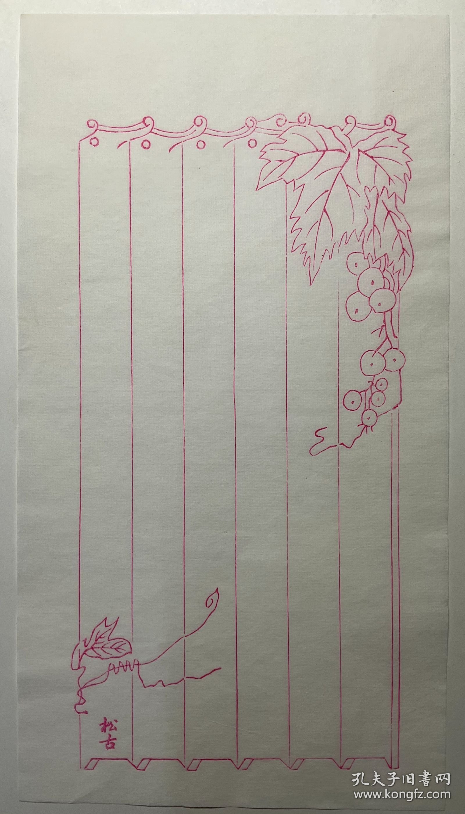 民国旧制【松古斋制葡萄笺】六张，尺寸：23.2X12.6CM。