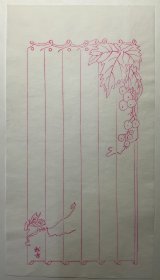 民国旧制【松古斋制葡萄笺】六张,尺寸:23.2X12.6CM。