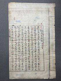 傅熹年整理傅增湘《藏园群书题记》出版底稿专题:八十年代复印件:【卷第四史部三、地理类:松陵文献跋】2页,用复印件修改,此稿出版参考图《藏园群书题记》卷四第210-211页。品相如图。尺寸:29X17.3CM。