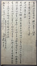 【无锡秦氏旧藏亲友书札专题】咸丰进士、清写本：【秦赓彤致秦焕信札】1通1页，秦赓彤（1807一1884）原名勋，又名丽昌，字汝采，号临士，江苏金匮（今无锡）人。咸丰六年三甲三十一名进士。选翰林院庶吉士，任刑部主事奉天司行走，同治五年补江西司主事，总办秋审处。同治八年升广西司员外郎，记名御史加四级。授阶中宪大夫。品相如图。尺寸：23.3X12.9cm。