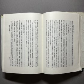 傅熹年整理傅增湘《藏园群书题记》出版底稿专题:八十年代复印件:【卷第四史部三、地理类:松陵文献跋】2页,用复印件修改,此稿出版参考图《藏园群书题记》卷四第210-211页。品相如图。尺寸:29X17.3CM。