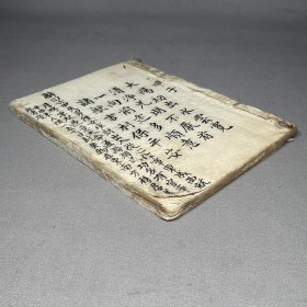 民国钞本：【算 命 钞 本】线装1册，共计约43个筒子叶，品相如图，尺寸：16.7X12.2CM。