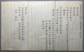 【无锡秦氏旧藏亲友书札专题】咸丰进士、清写本：【张沇清致秦焕信札】1通3页全，张沇清，字济源，山东莱阳人，铭训子。同治四年戌辰科三甲八十三名进士，官句容知县。品相如图。尺寸：22.8X12.5cm。