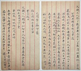 【无锡秦氏旧藏亲友书札专题】清写本：【秦谦培致秦焕信札】1通2页全，秦谦培（1852—1909）字牧卿，著名的近代教育家，无锡名门世家秦氏家族。秦焕之子。光绪丙子年（1876)举人。与杨模创办埃实、东林学堂，又将秦氏书塾改办为新式学堂“秦氏公学”。品相如图。尺寸：22.8x12.6cm。